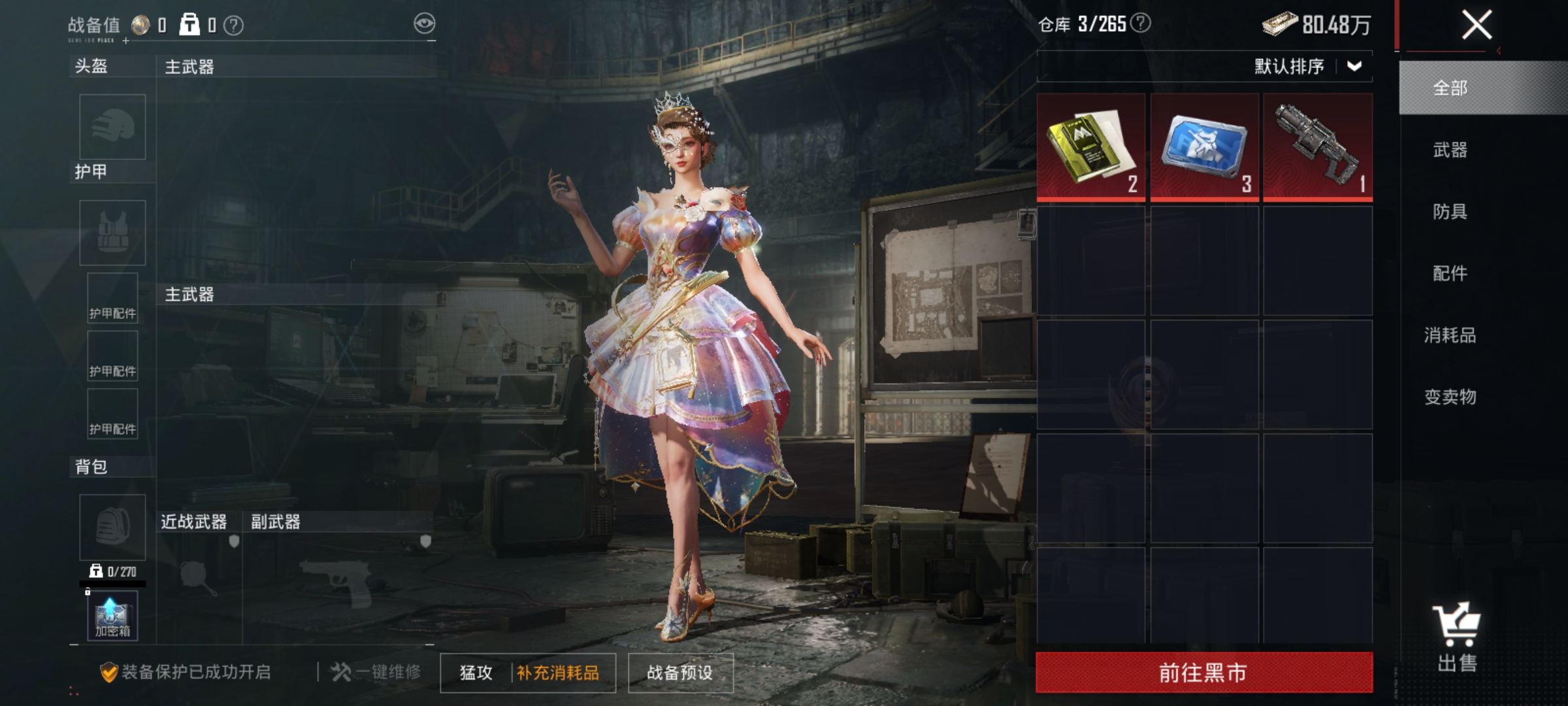 HPLX4192227和平精英账号详情图18