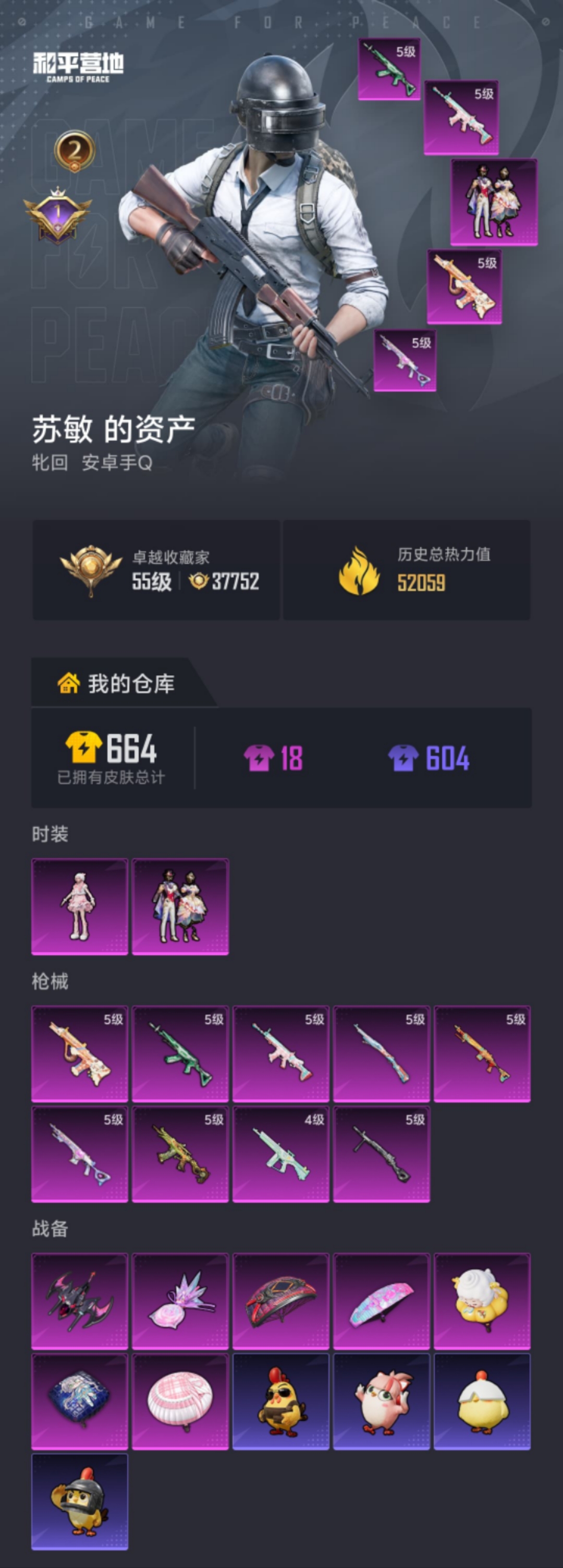 HPLX4192227和平精英账号详情图19