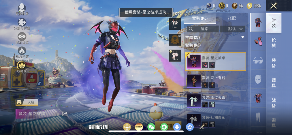 和平精英账号苹果QQ可二次【10特效枪4粉装 秒换绑不用等】 苹果Q区-59064热力值-145套装-199枪皮 【4粉装】 星之彼岸 桃粉嫣然 角色-狂花道·不知火舞 角色-绯穹魔姬【10特效枪】 Mk14-福马献瑞(