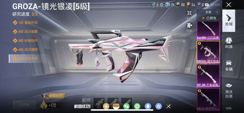 HPLX4192222和平精英账号详情图2