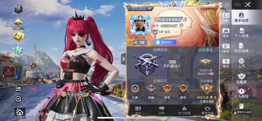 HPLX4192222和平精英账号详情图4