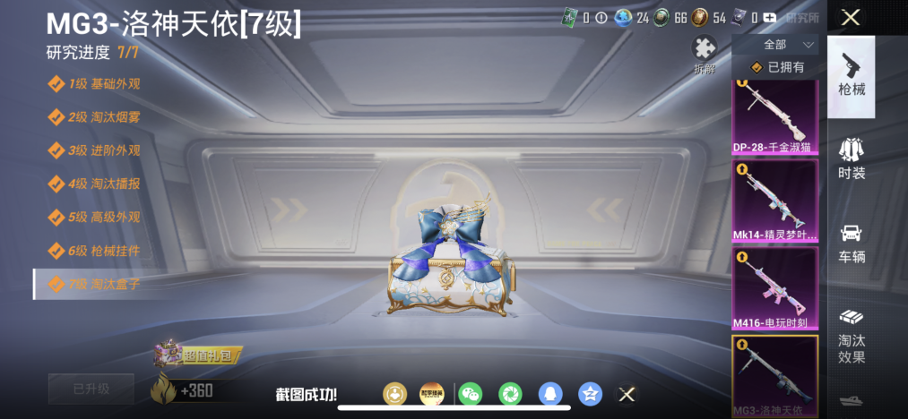 HPLX4192222和平精英账号详情图5