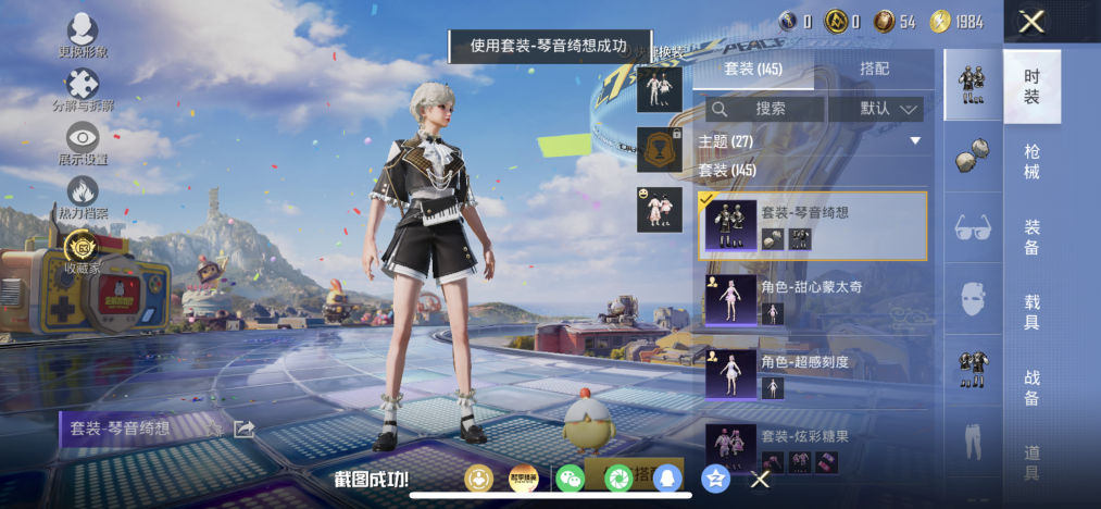 HPLX4192222和平精英账号详情图8