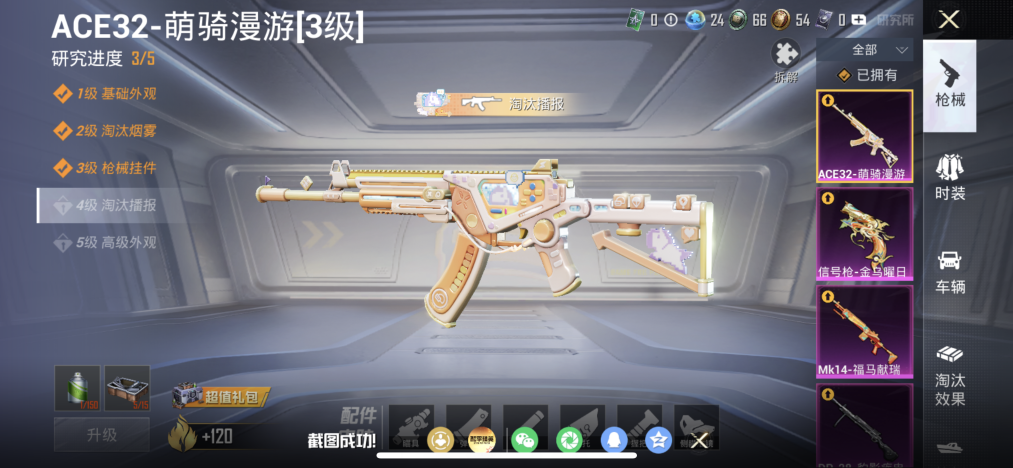 HPLX4192222和平精英账号详情图10