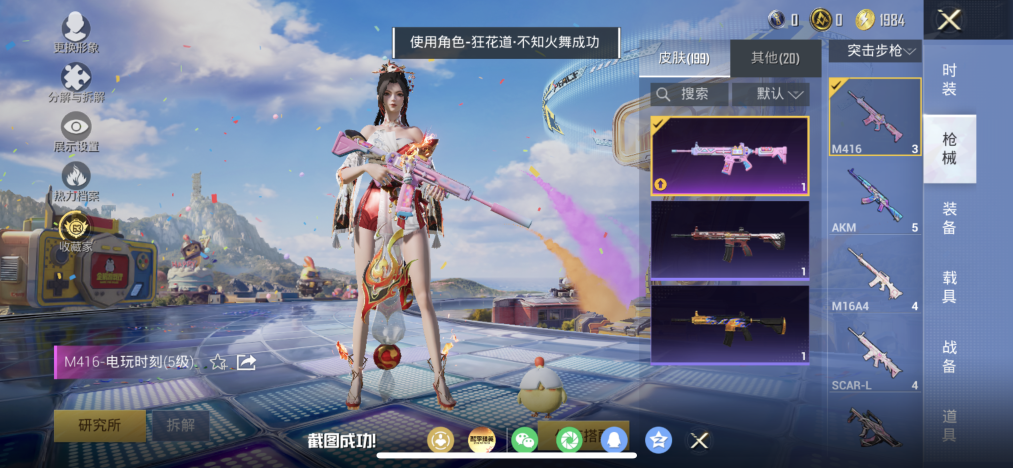 HPLX4192222和平精英账号详情图11