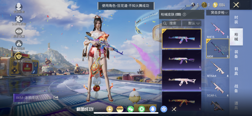 HPLX4192222和平精英账号详情图12