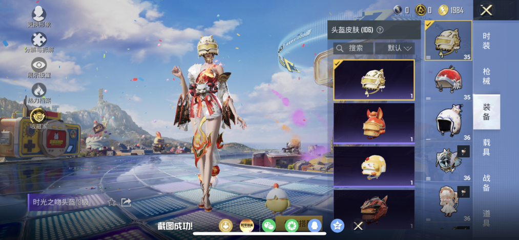 HPLX4192222和平精英账号详情图13