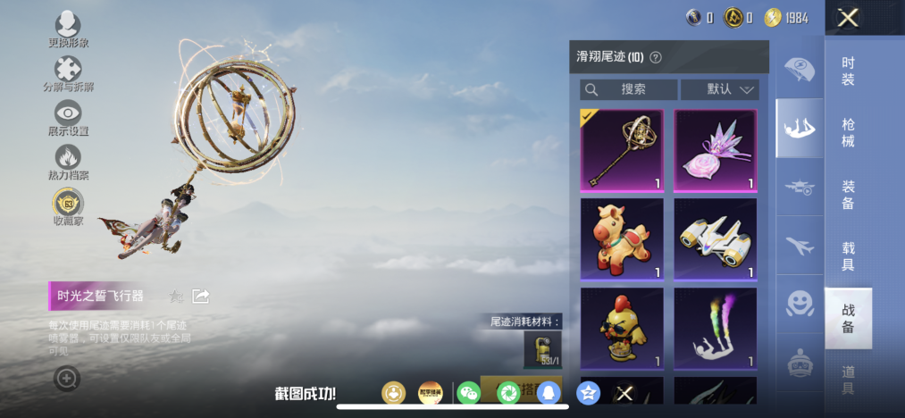 HPLX4192222和平精英账号详情图14