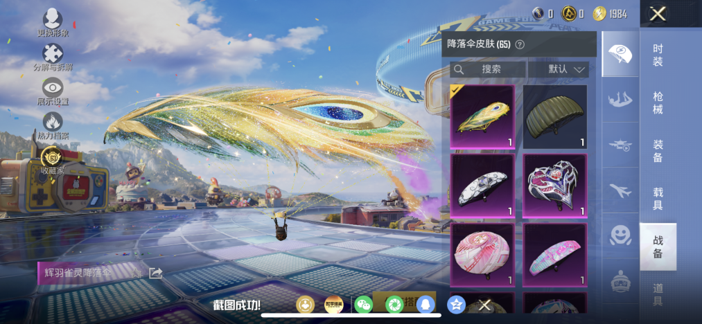 HPLX4192222和平精英账号详情图15