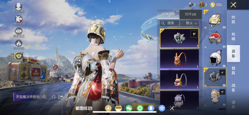 HPLX4192222和平精英账号详情图16