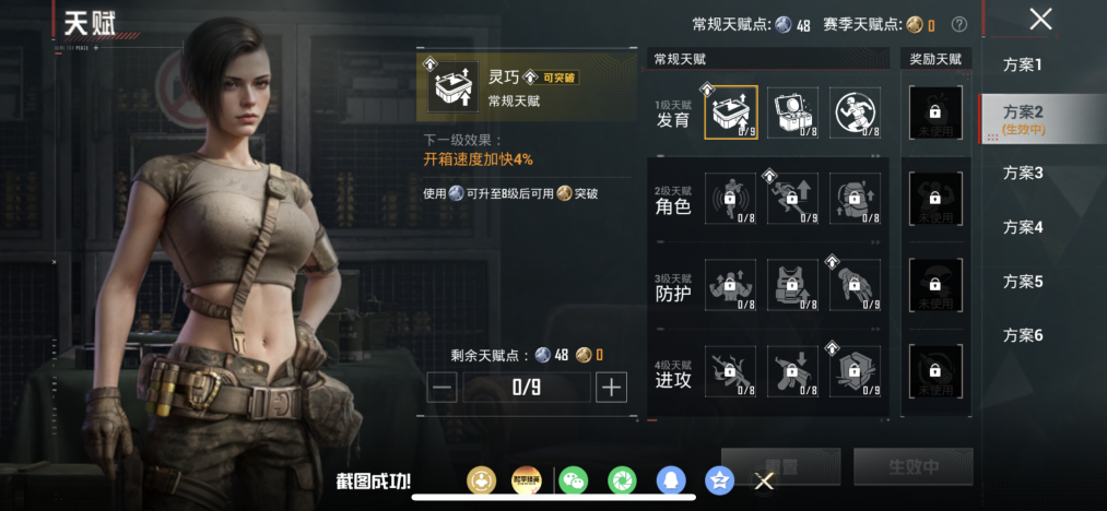 HPLX4192222和平精英账号详情图17