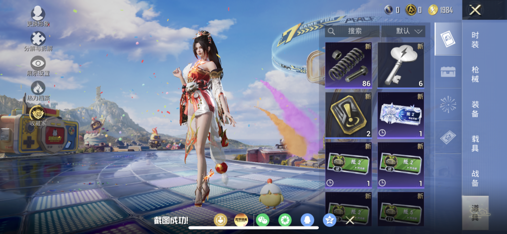 HPLX4192222和平精英账号详情图18