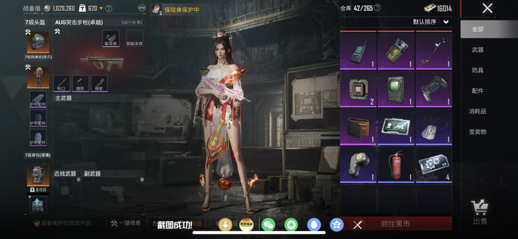 HPLX4192222和平精英账号详情图19