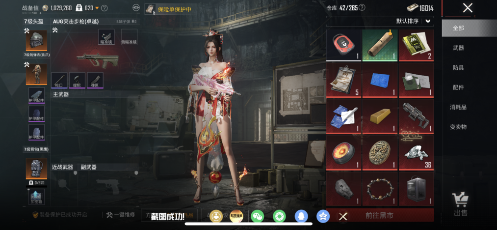 HPLX4192222和平精英账号详情图20