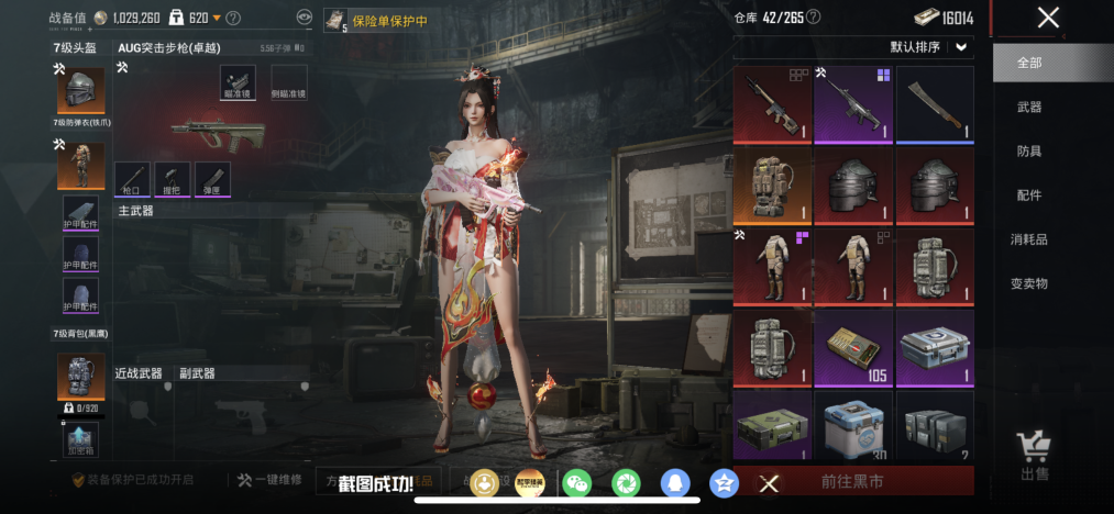 HPLX4192222和平精英账号详情图21