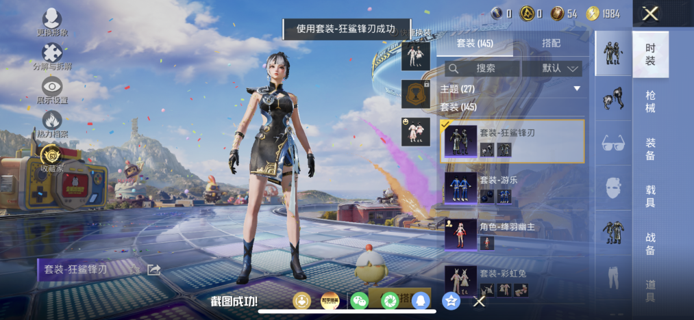 HPLX4192222和平精英账号详情图22