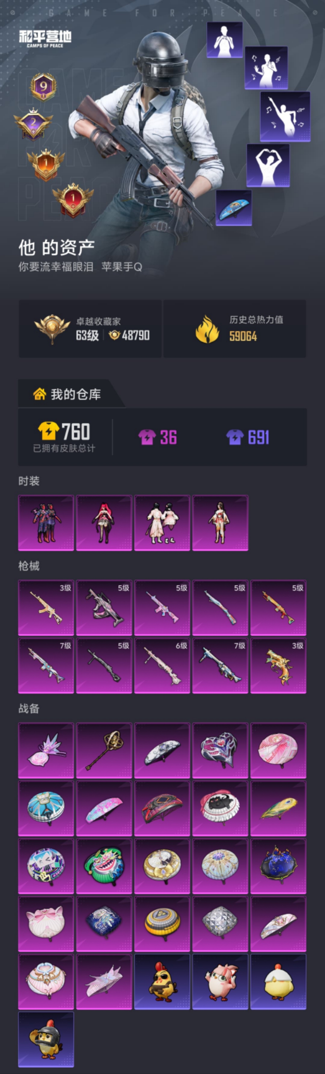 HPLX4192222和平精英账号详情图23