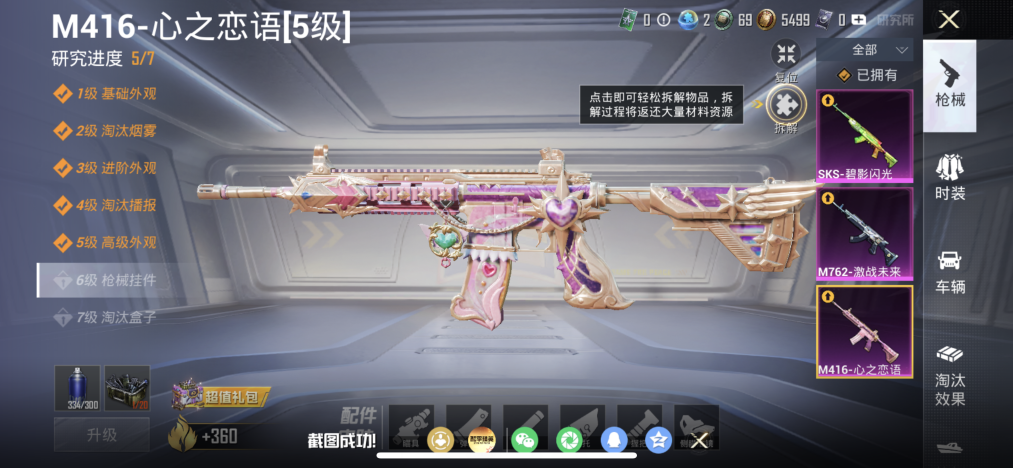 HPLX4192239和平精英账号详情图16