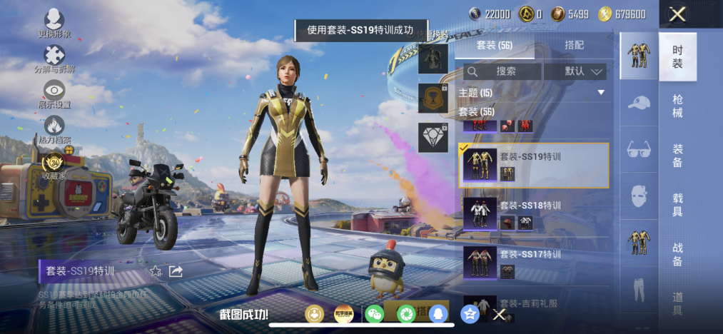 HPLX4192239和平精英账号详情图4