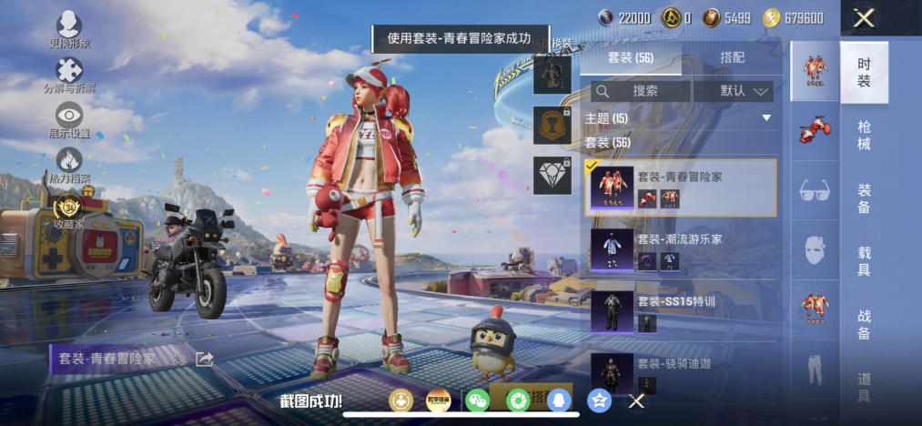 HPLX4192239和平精英账号详情图5