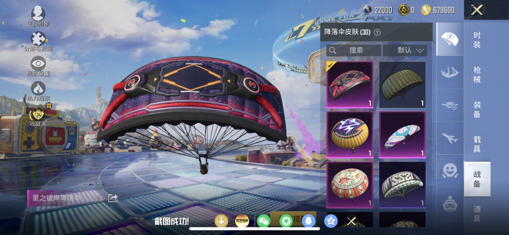 HPLX4192239和平精英账号详情图9