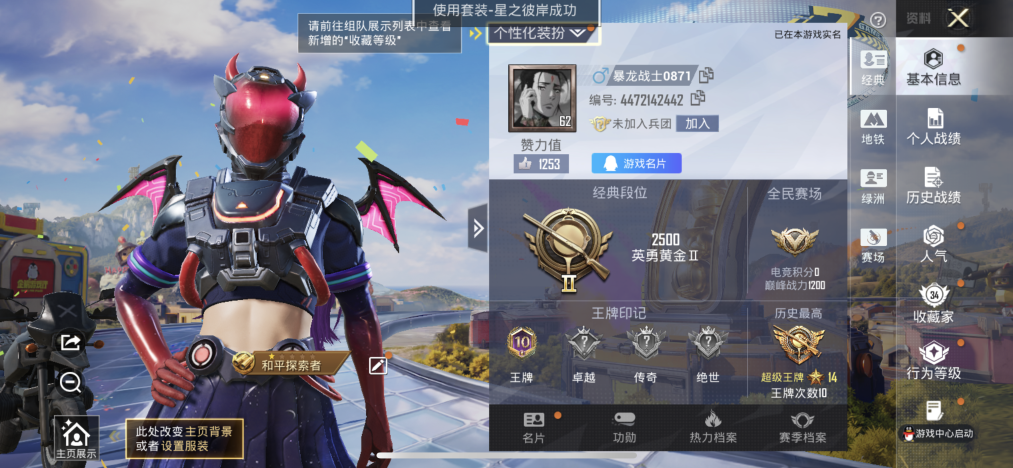 HPLX4192239和平精英账号详情图10