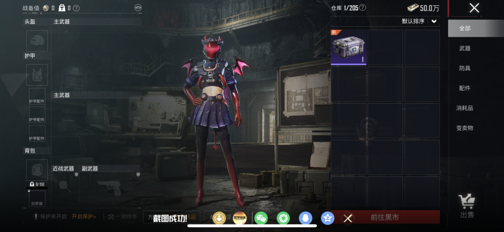 HPLX4192239和平精英账号详情图12