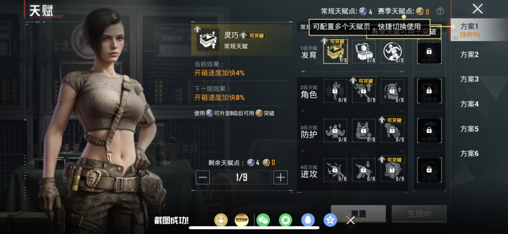 HPLX4192239和平精英账号详情图13