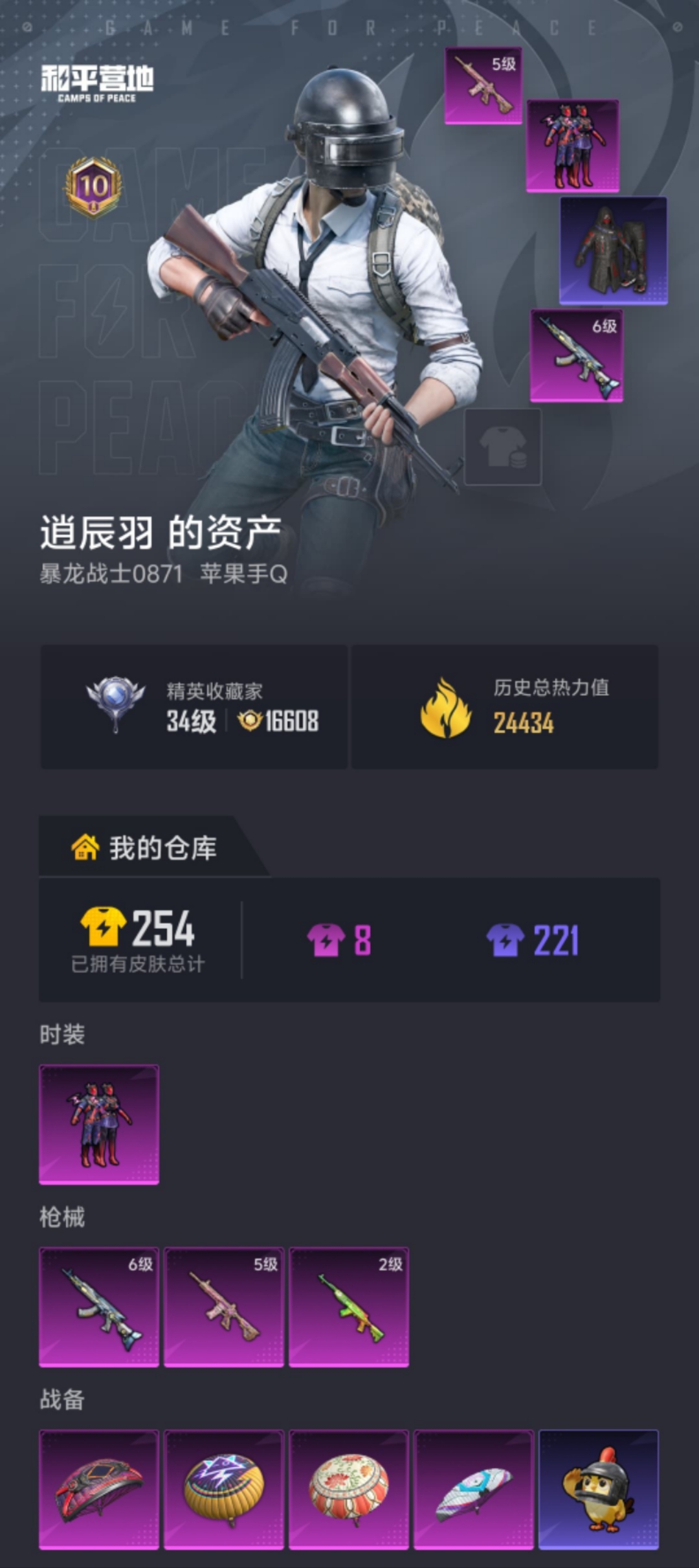 HPLX4192239和平精英账号详情图15