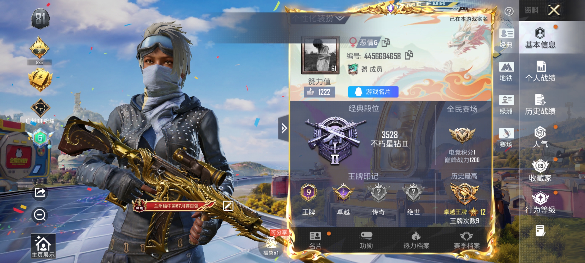 HPLX4192212和平精英账号详情图2