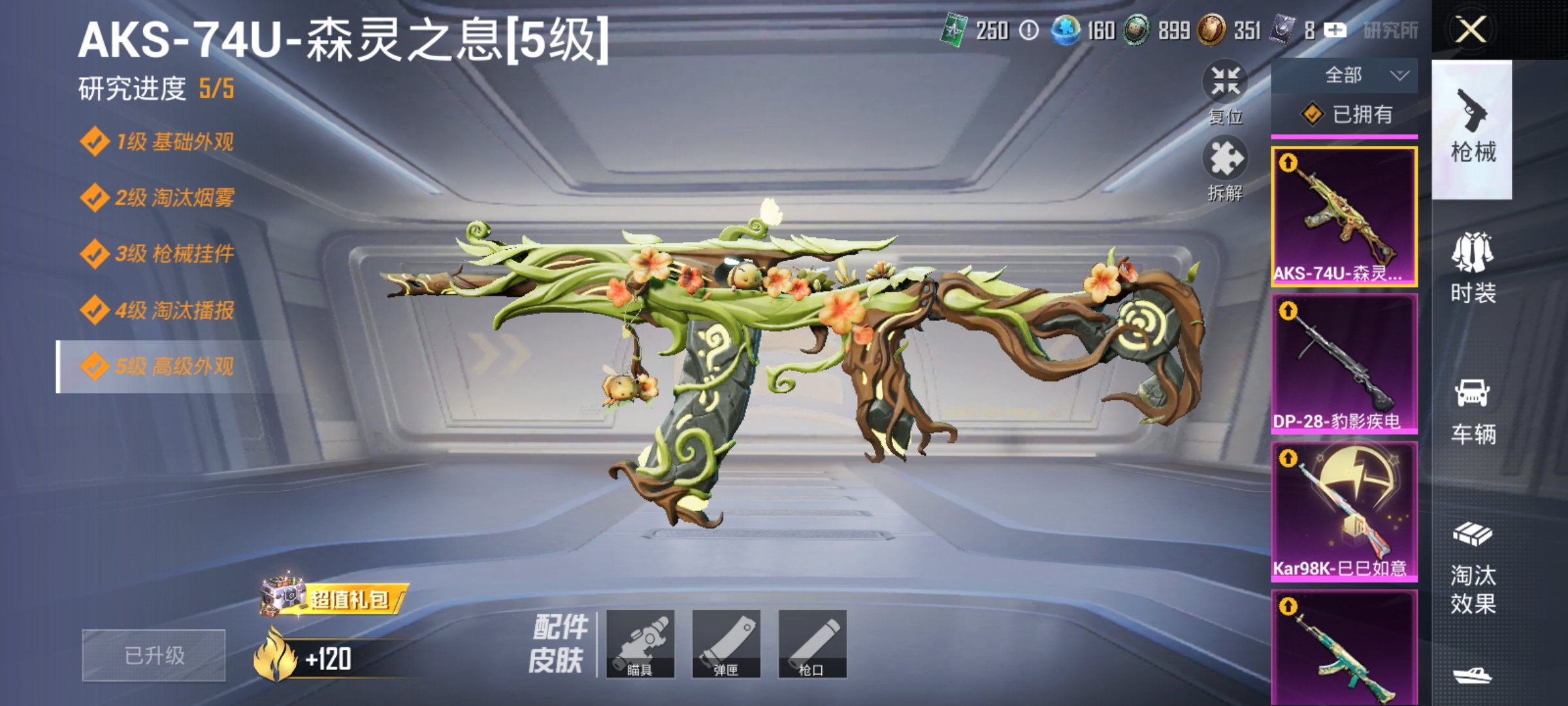 HPLX4192212和平精英账号详情图4