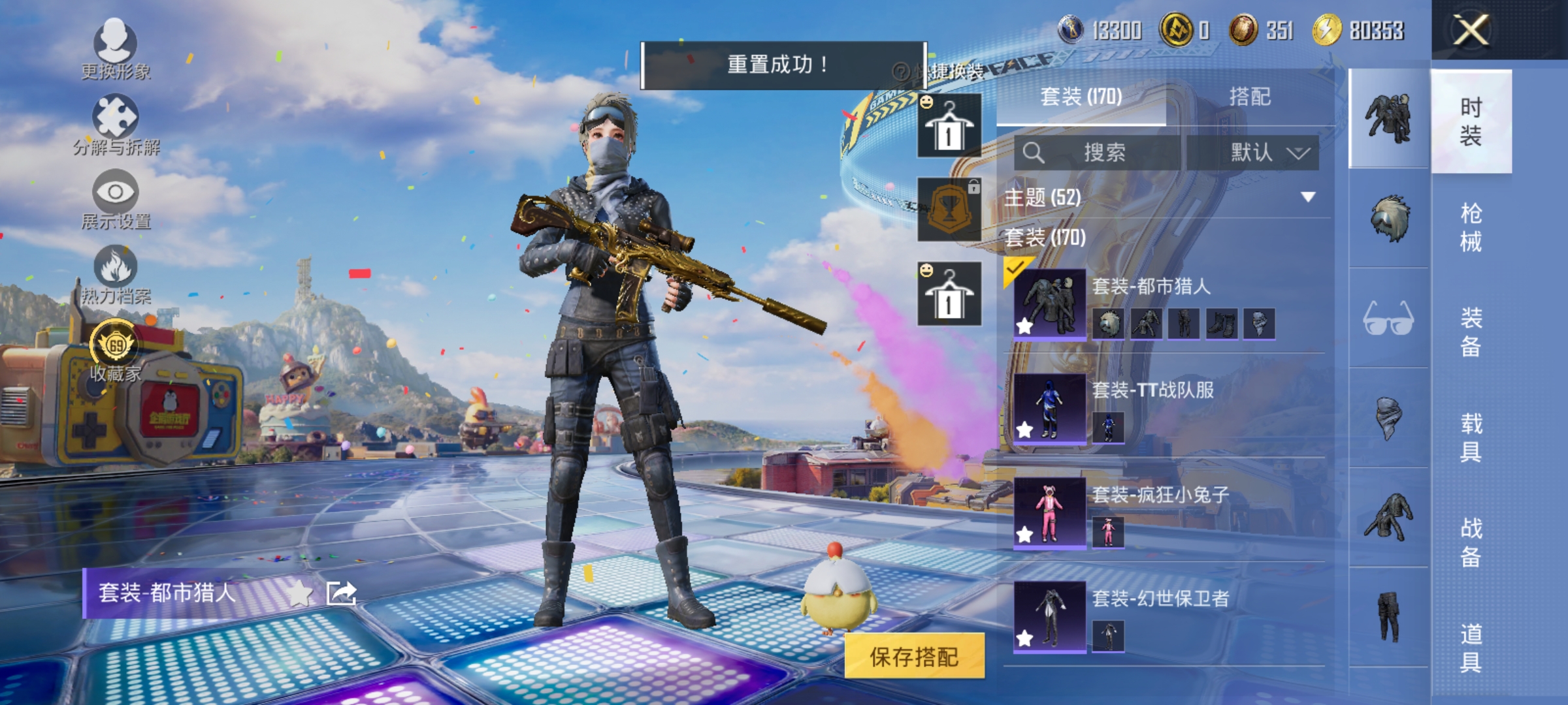 HPLX4192212和平精英账号详情图5