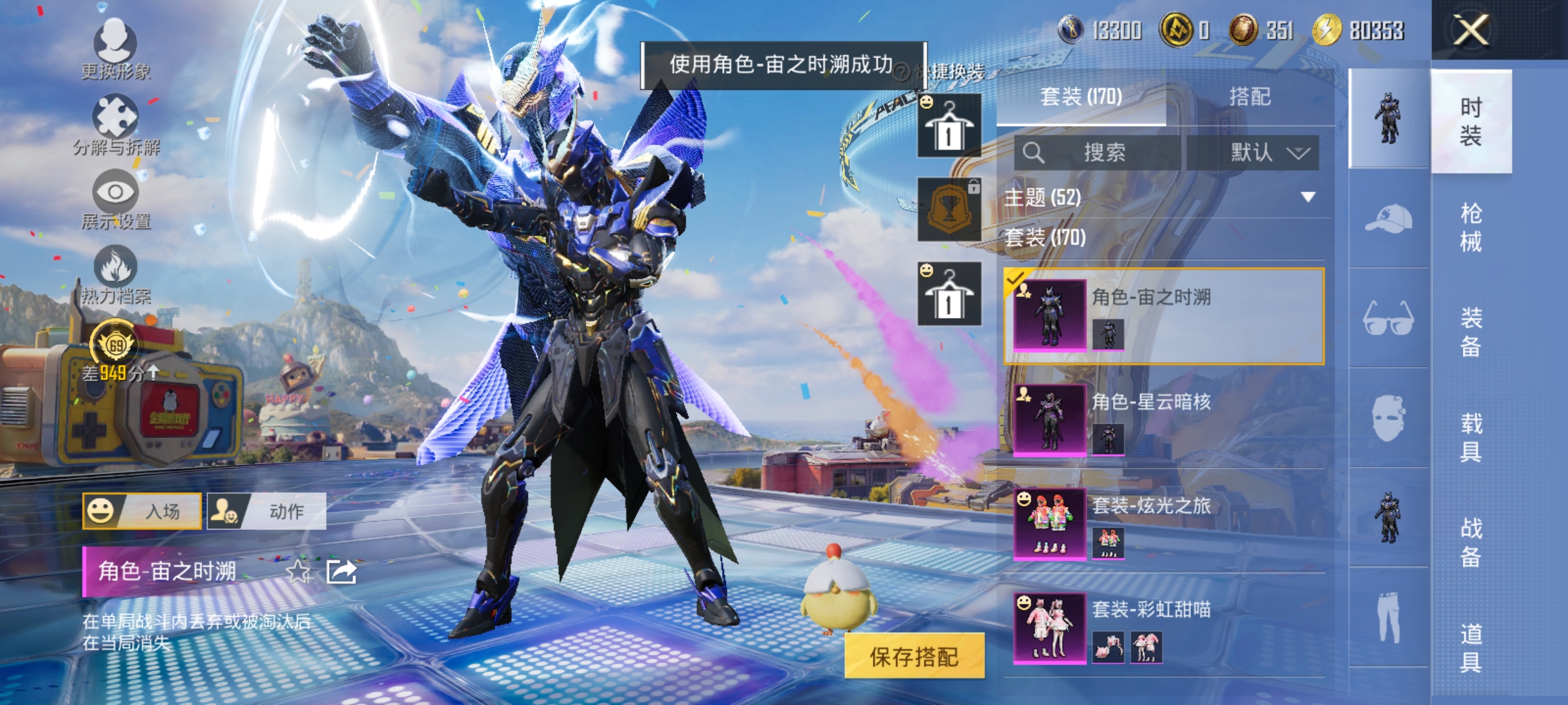 HPLX4192212和平精英账号详情图6