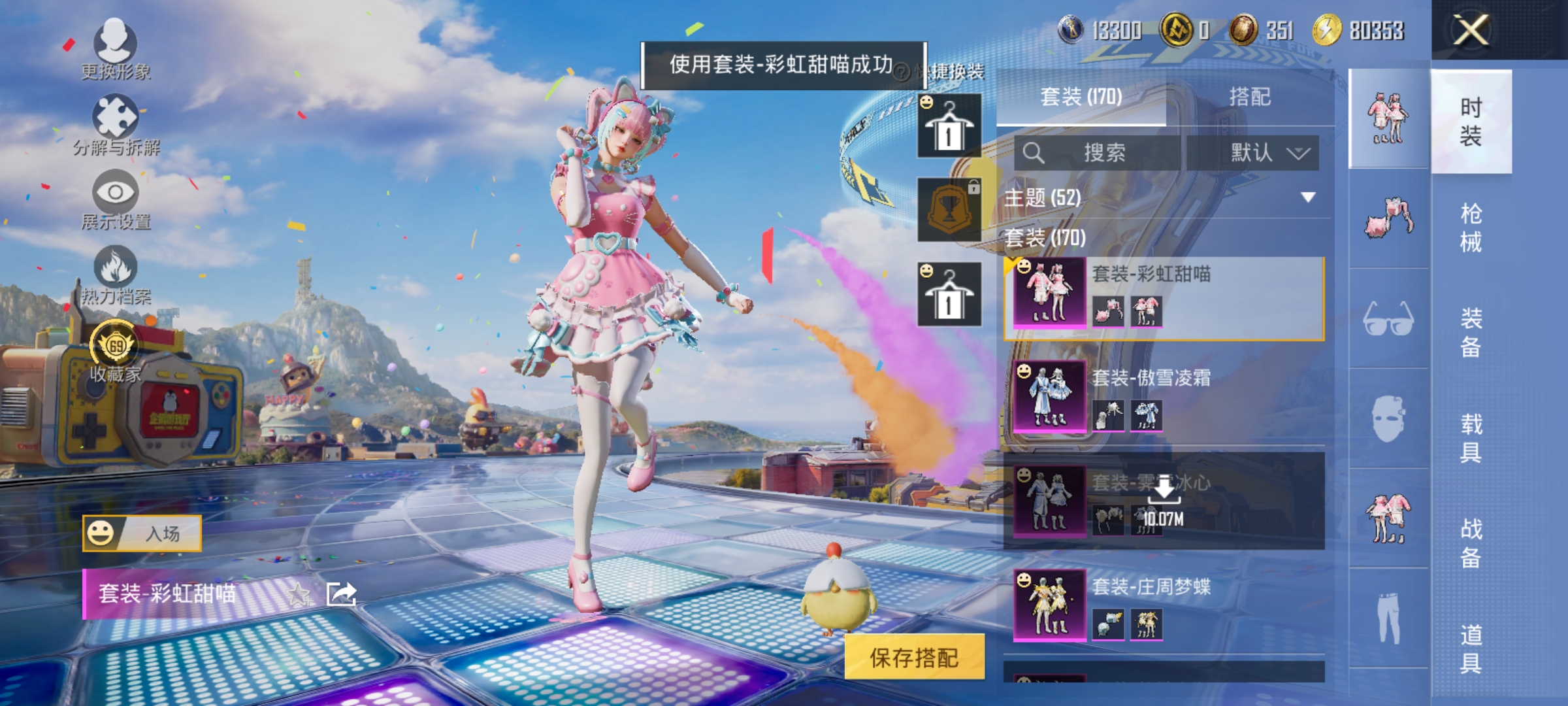 HPLX4192212和平精英账号详情图7