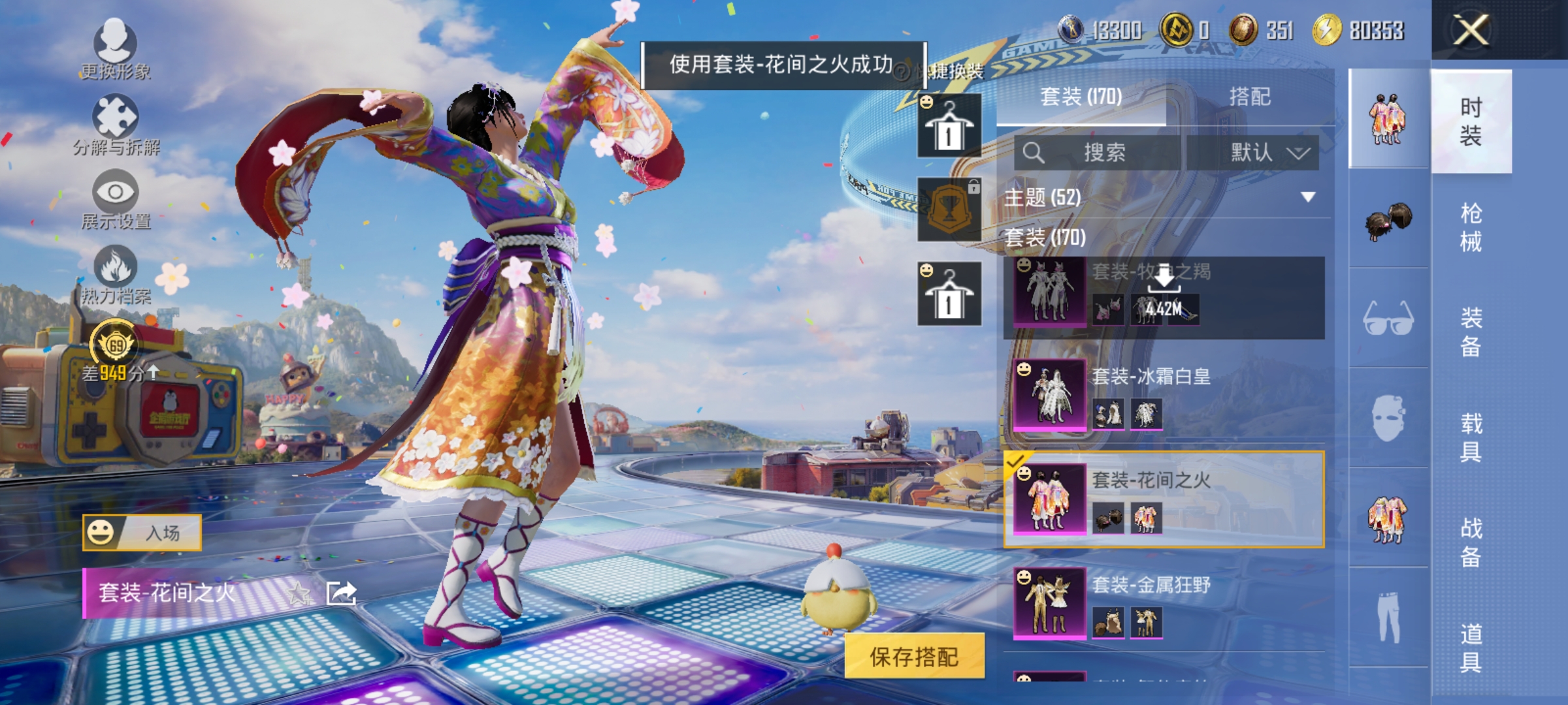 HPLX4192212和平精英账号详情图8