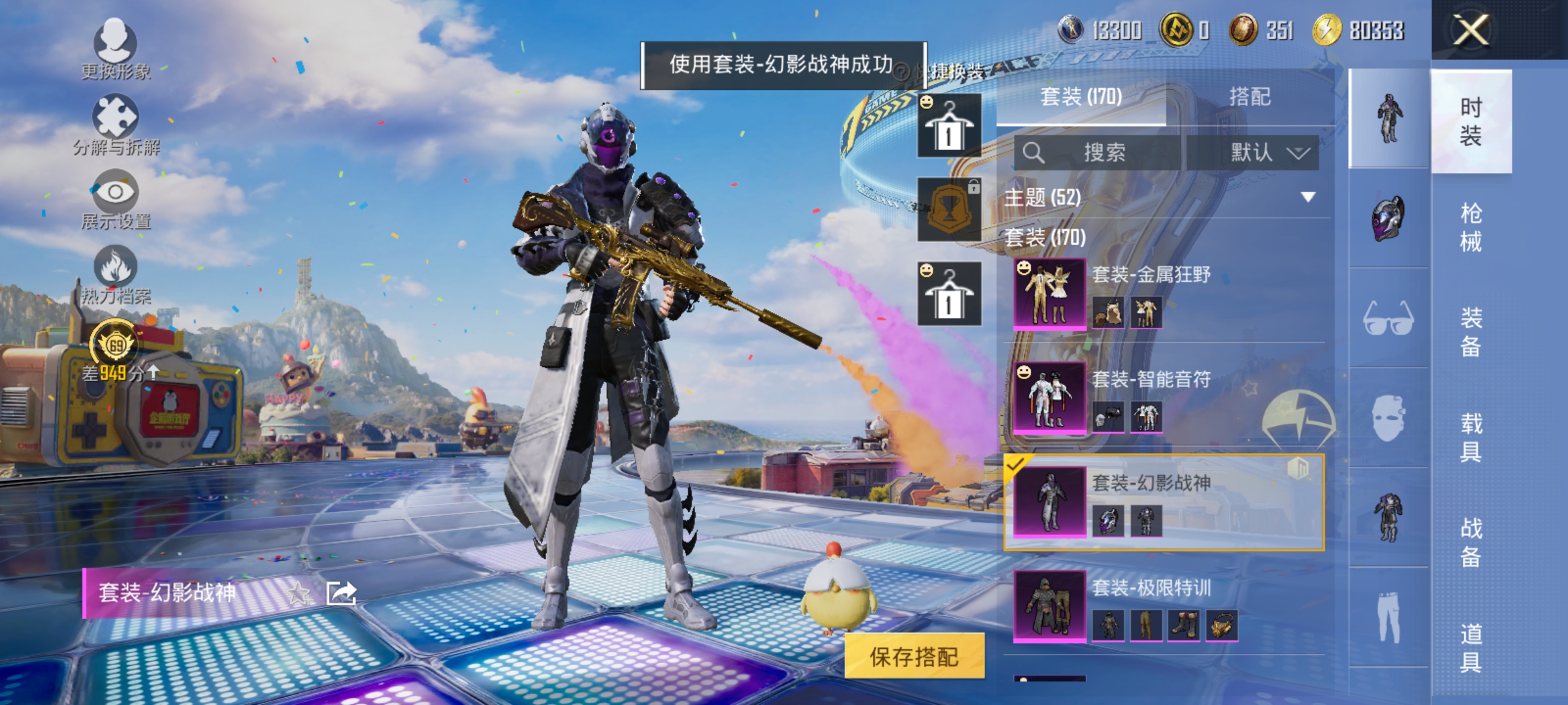 HPLX4192212和平精英账号详情图9