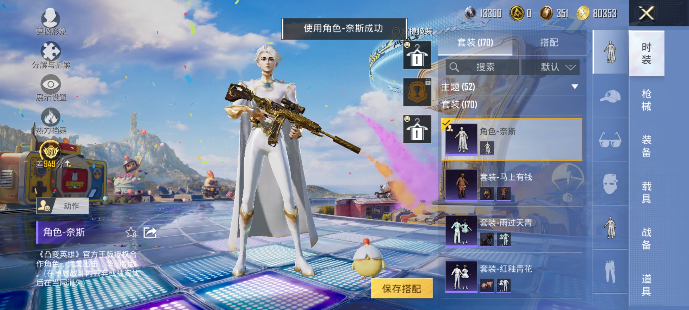 HPLX4192212和平精英账号详情图10