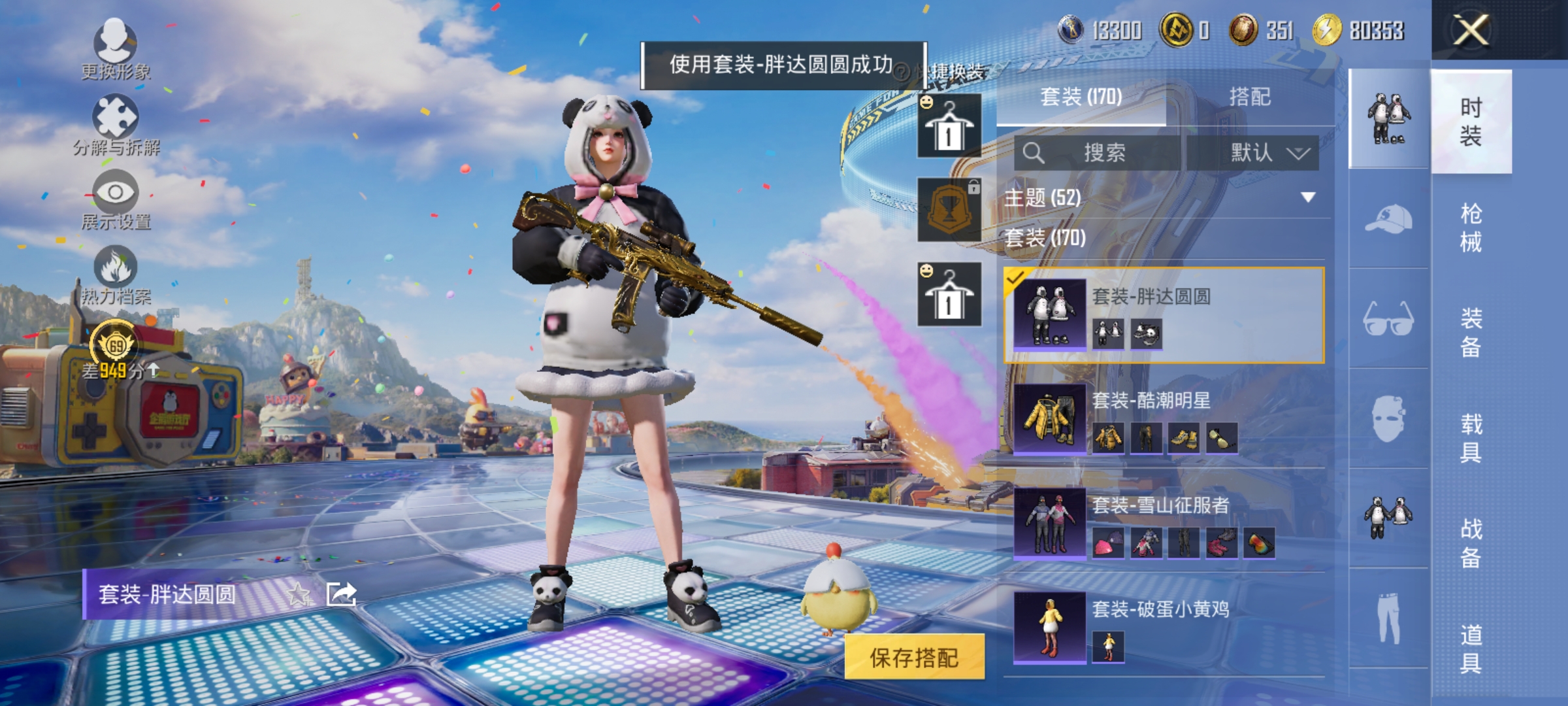 HPLX4192212和平精英账号详情图11