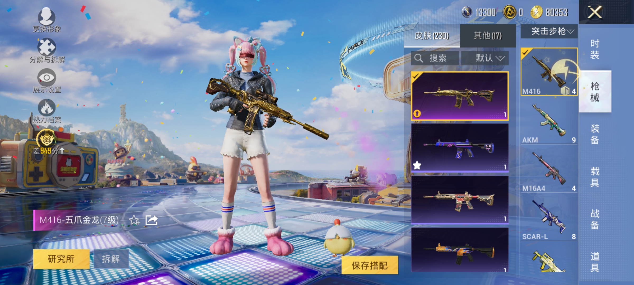 HPLX4192212和平精英账号详情图12