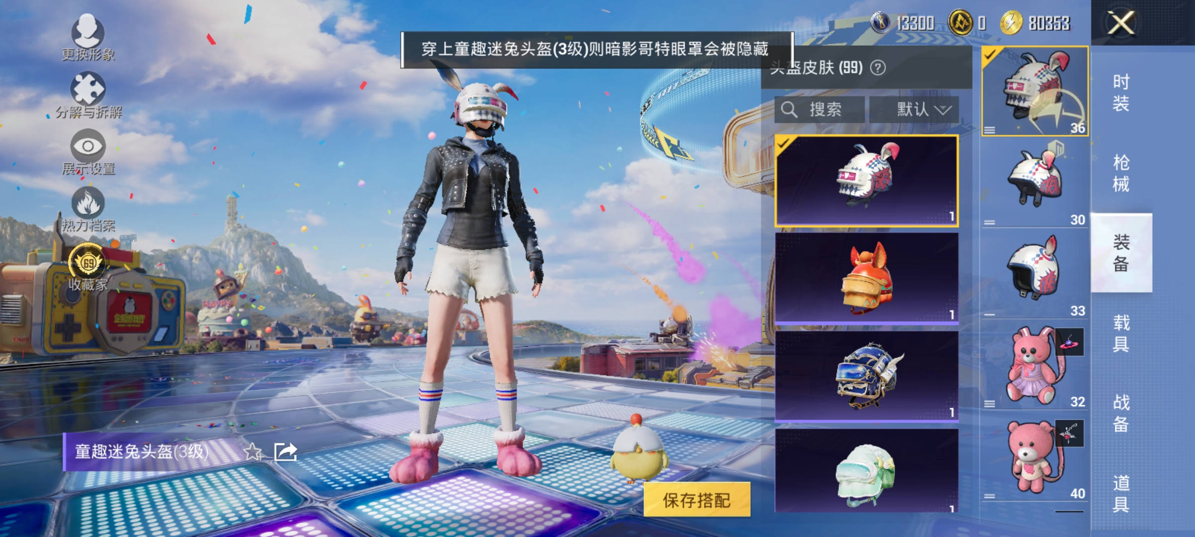 HPLX4192212和平精英账号详情图14