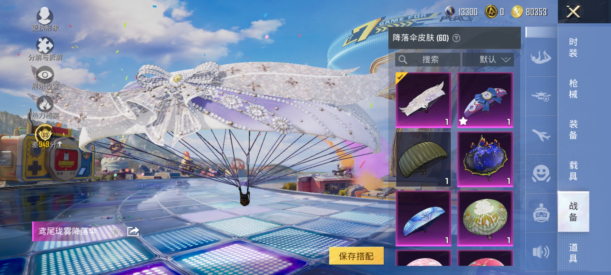 HPLX4192212和平精英账号详情图15