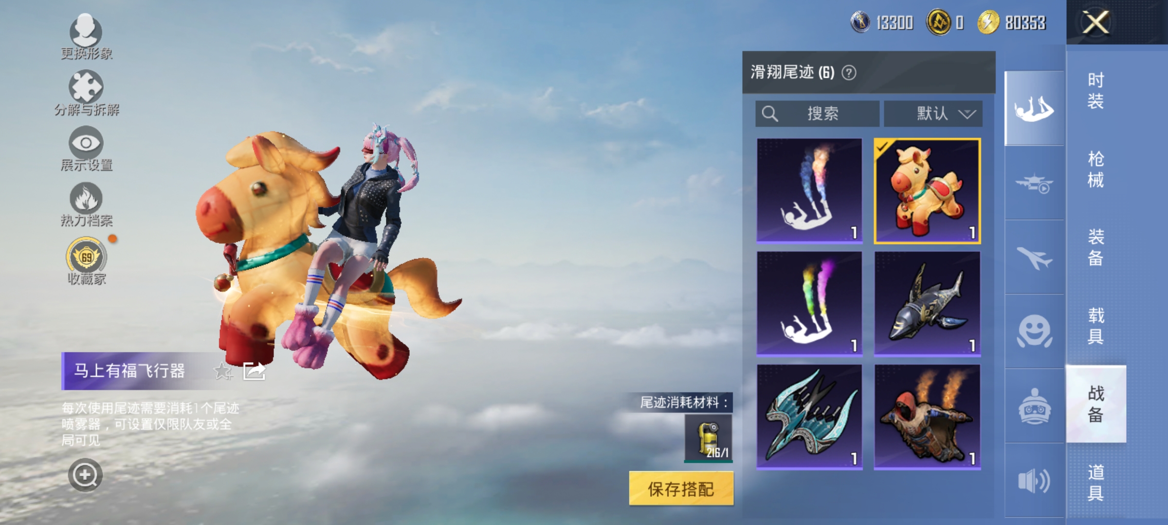 HPLX4192212和平精英账号详情图16