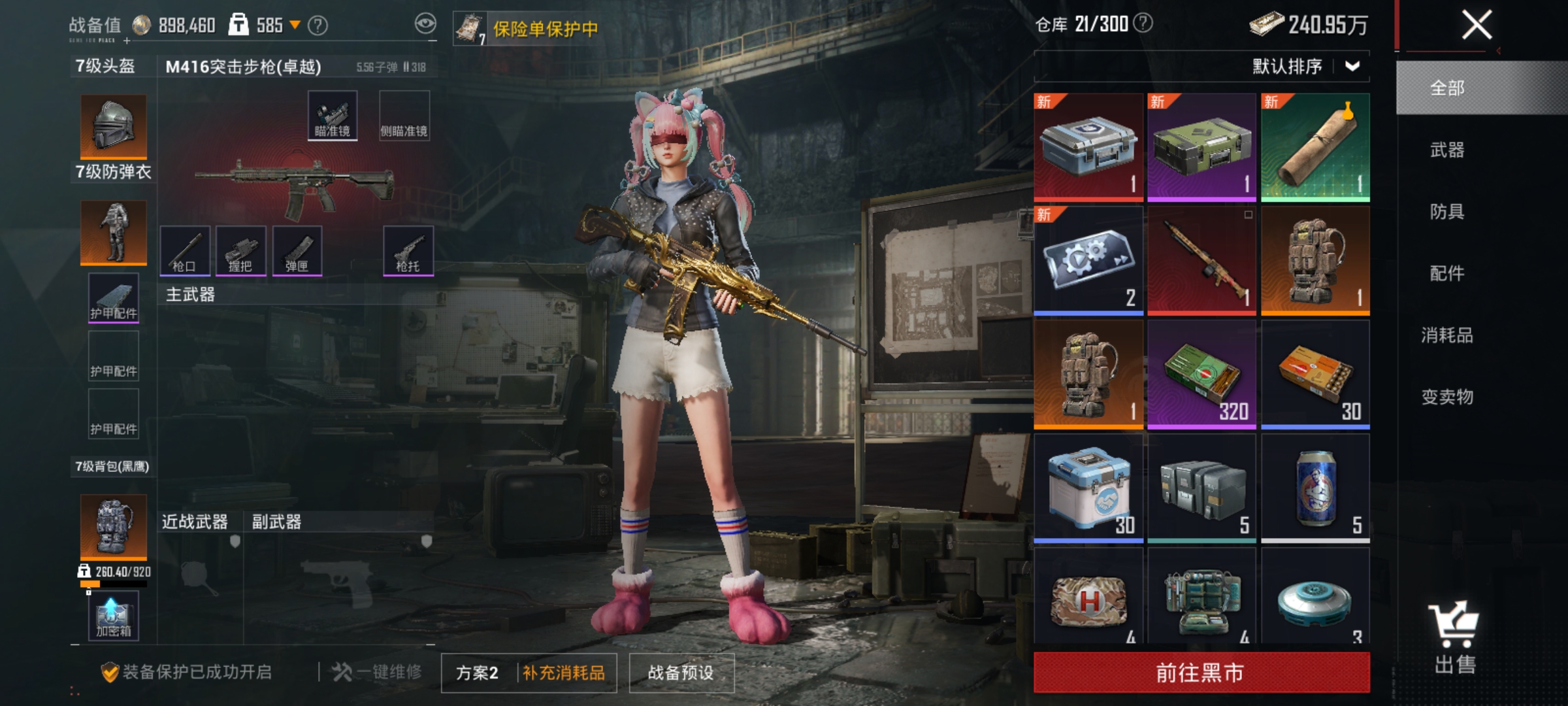 HPLX4192212和平精英账号详情图19