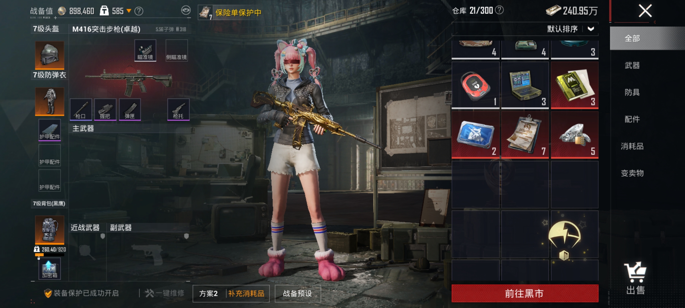 HPLX4192212和平精英账号详情图20