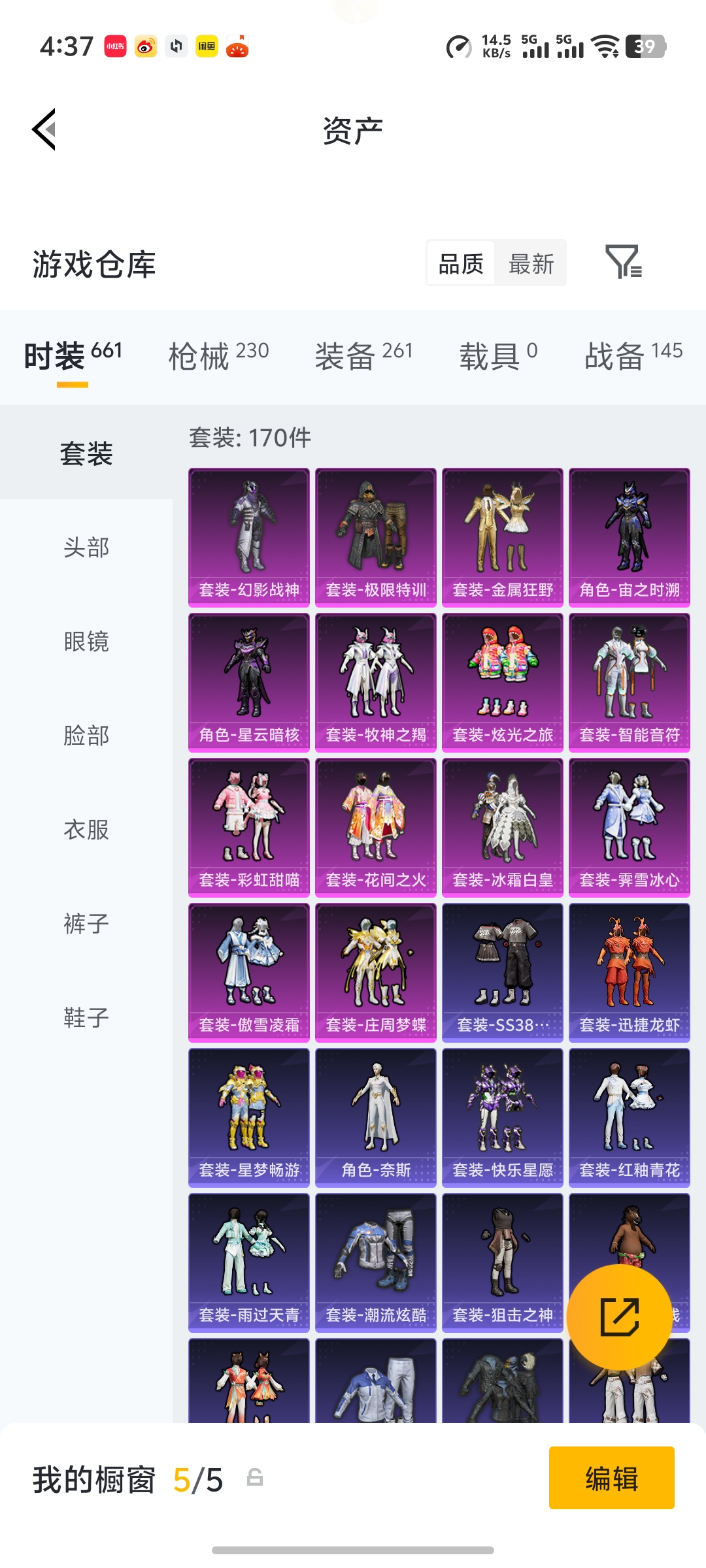 HPLX4192212和平精英账号详情图22