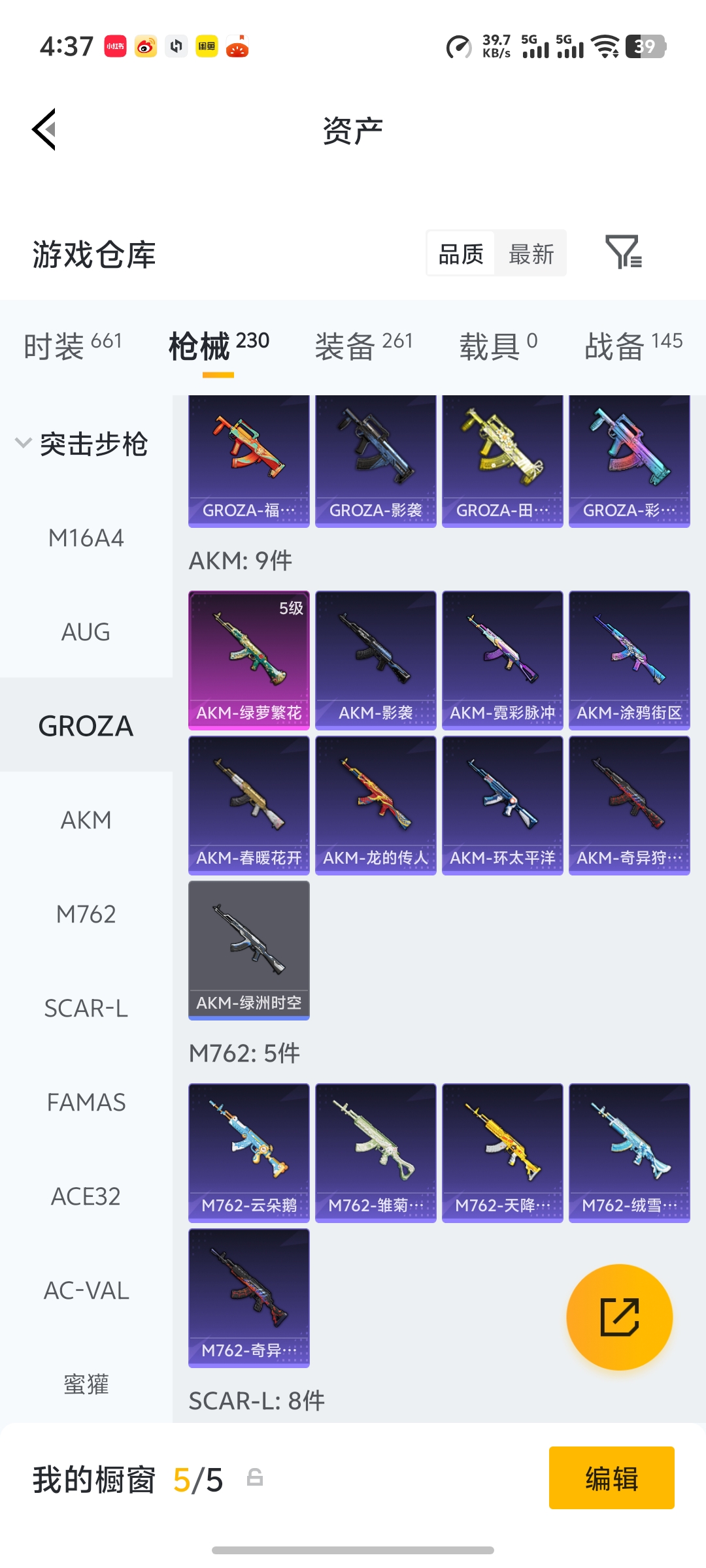 HPLX4192212和平精英账号详情图23