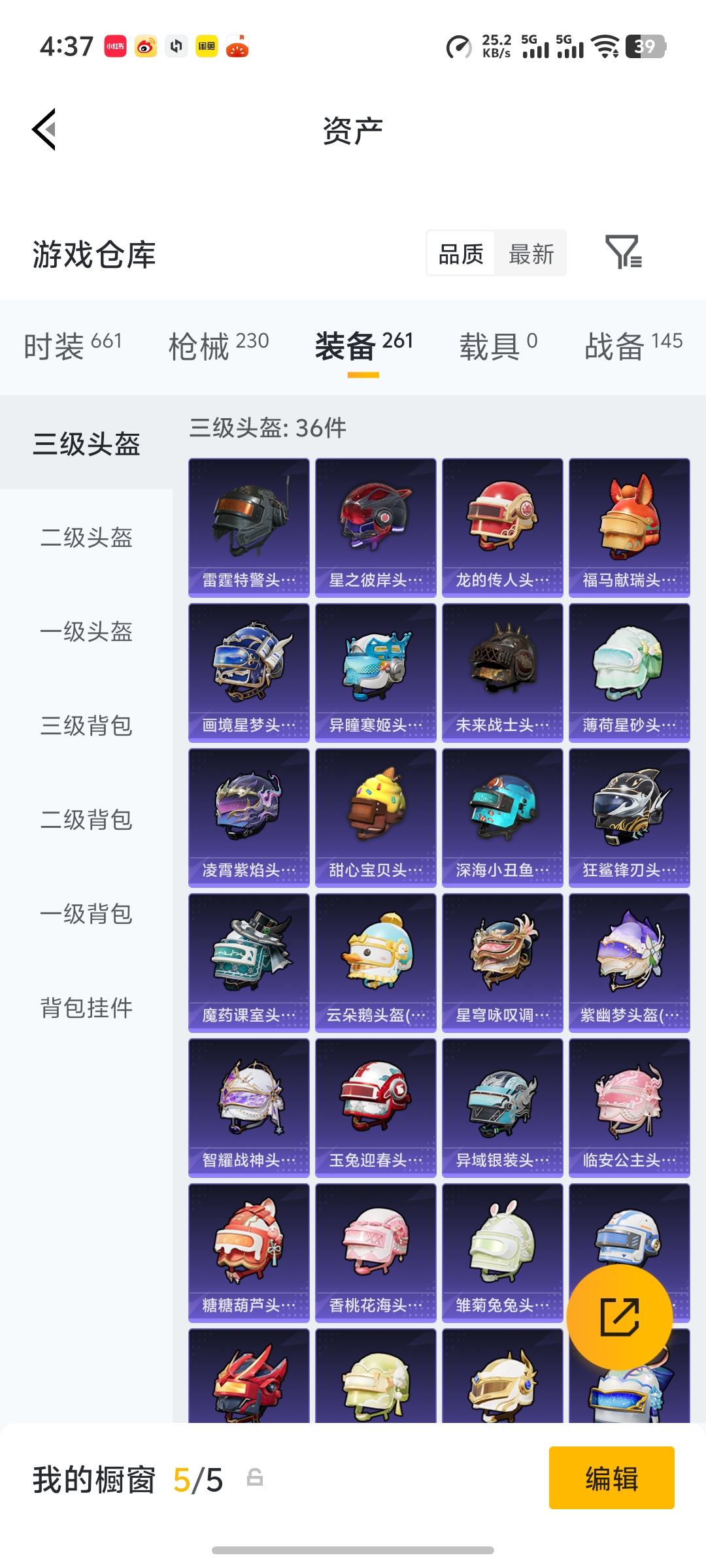 HPLX4192212和平精英账号详情图24