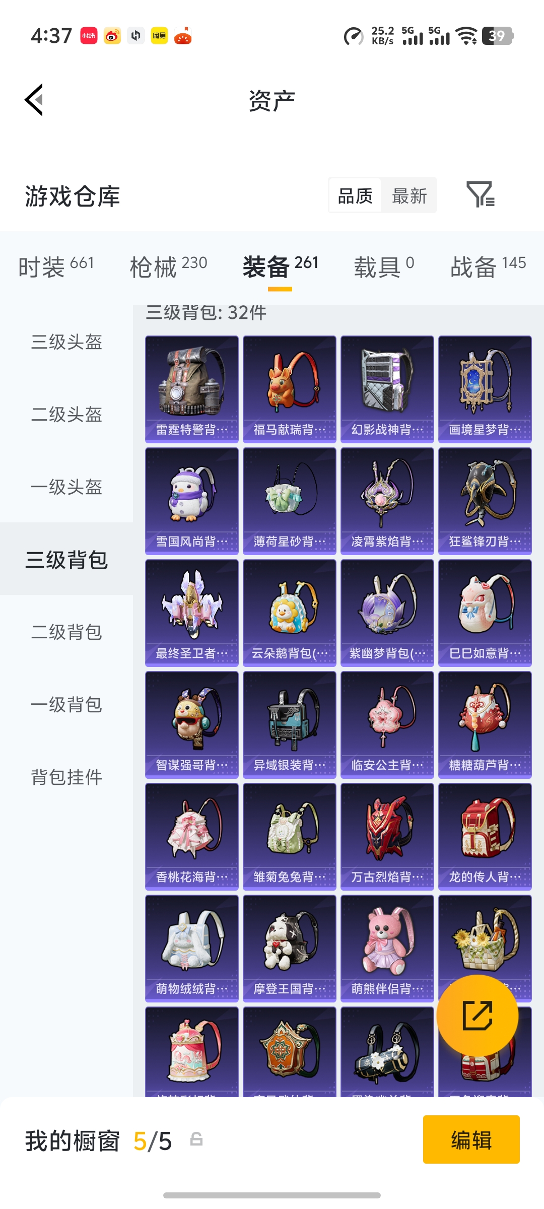 HPLX4192212和平精英账号详情图25