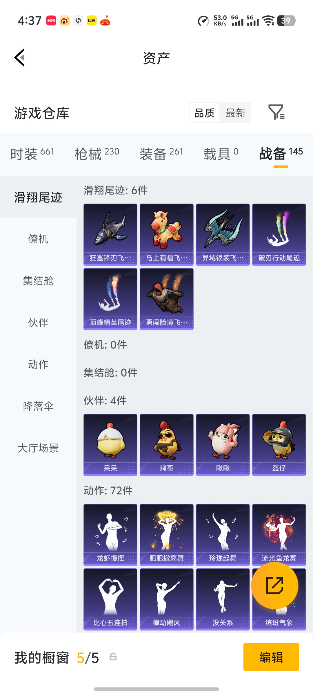 HPLX4192212和平精英账号详情图26