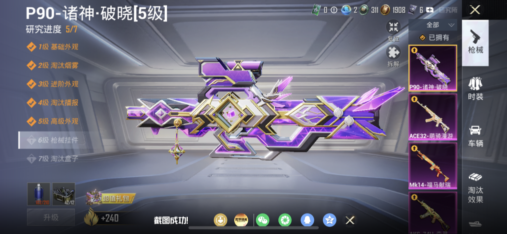 和平精英账号苹果QQ可二次【金鞋红眼罩小丑鱼5特效枪2粉装 秒换绑不用等】 苹果Q区-36260热力值-97套装-132枪皮 【2稀有】 派对舞王（金靴子） 红眼罩【2粉装】 辉云木星 星云暗核【5特效枪】 AKS-74